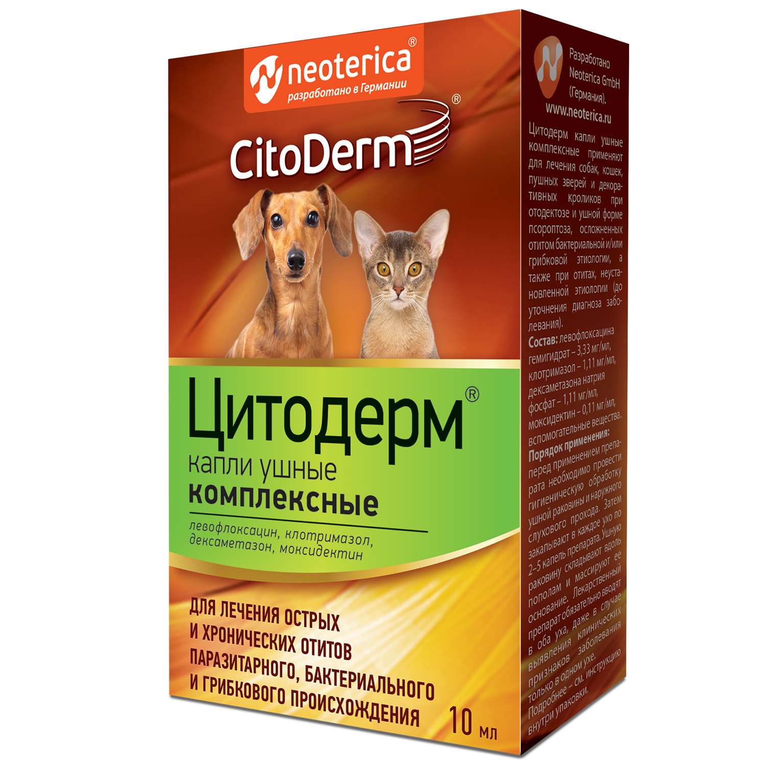 Капли ушные для животных CitoDerm комплексные 10мл купить по цене 628 ₽ с  доставкой в Москве и России, отзывы, фото