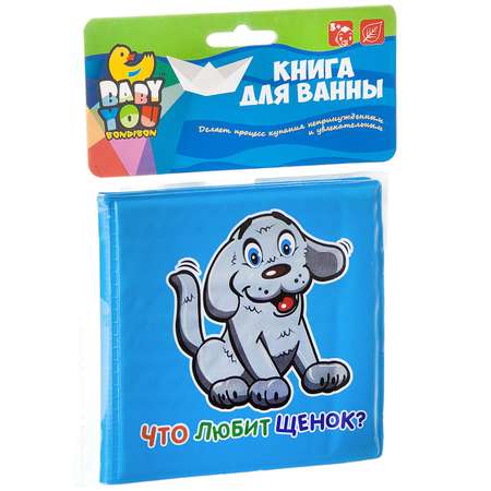 Книга для купания BONDIBON Baby You Что любит