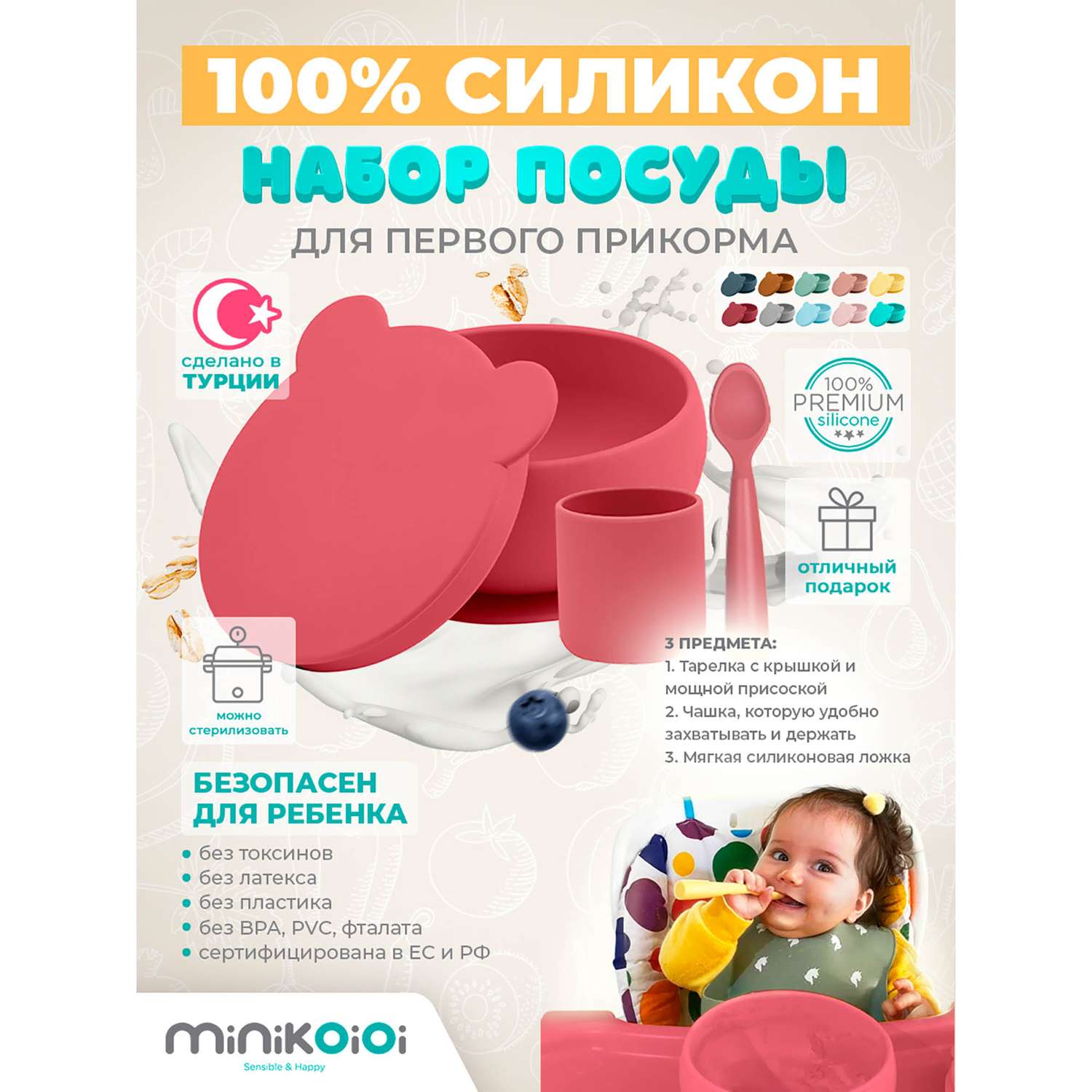 Набор детской посуды MinikOiOi силиконовый из миски стаканчика и ложки - фото 2