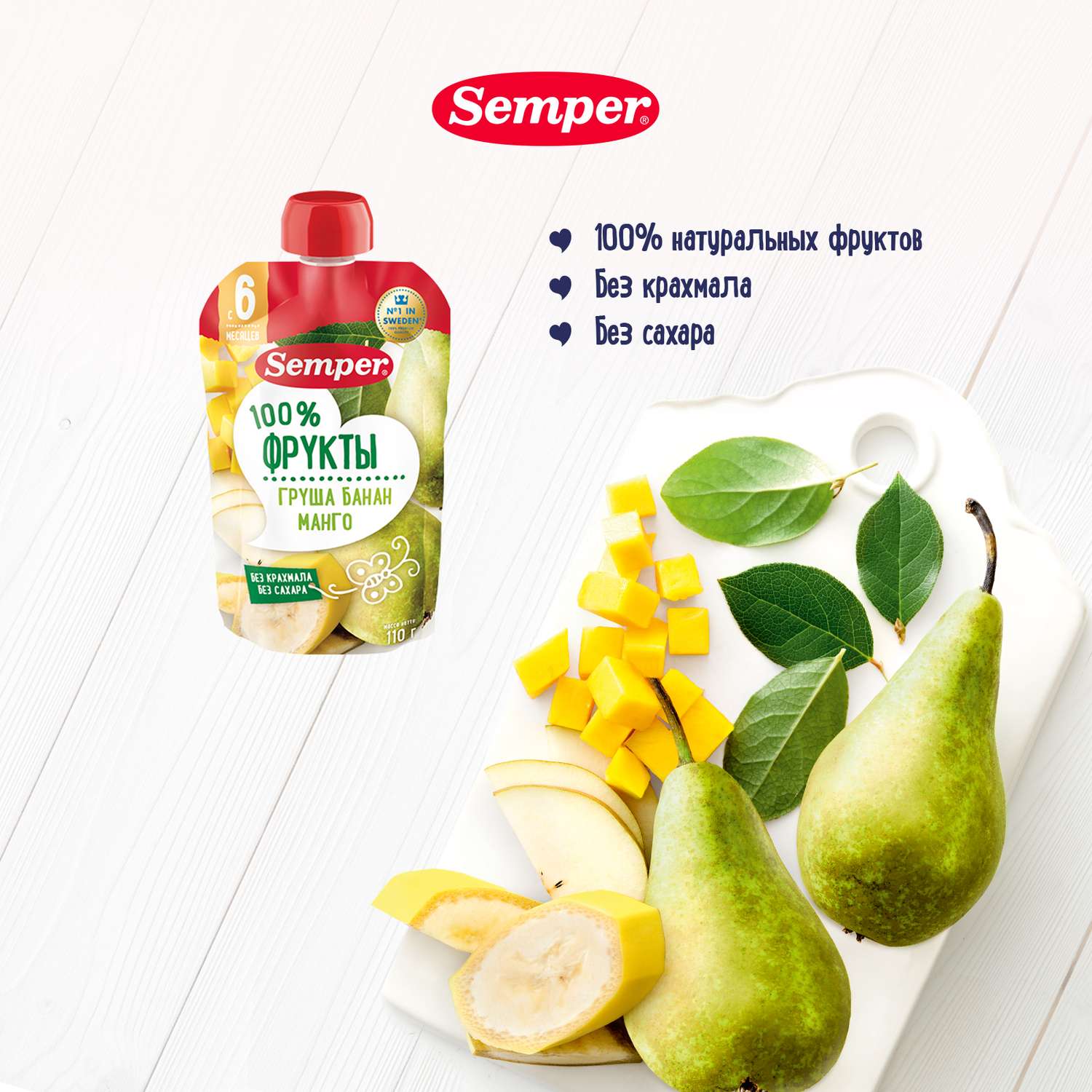 Пюре Semper фруктовое груша-банан-манго 110г с 6месяцев - фото 3