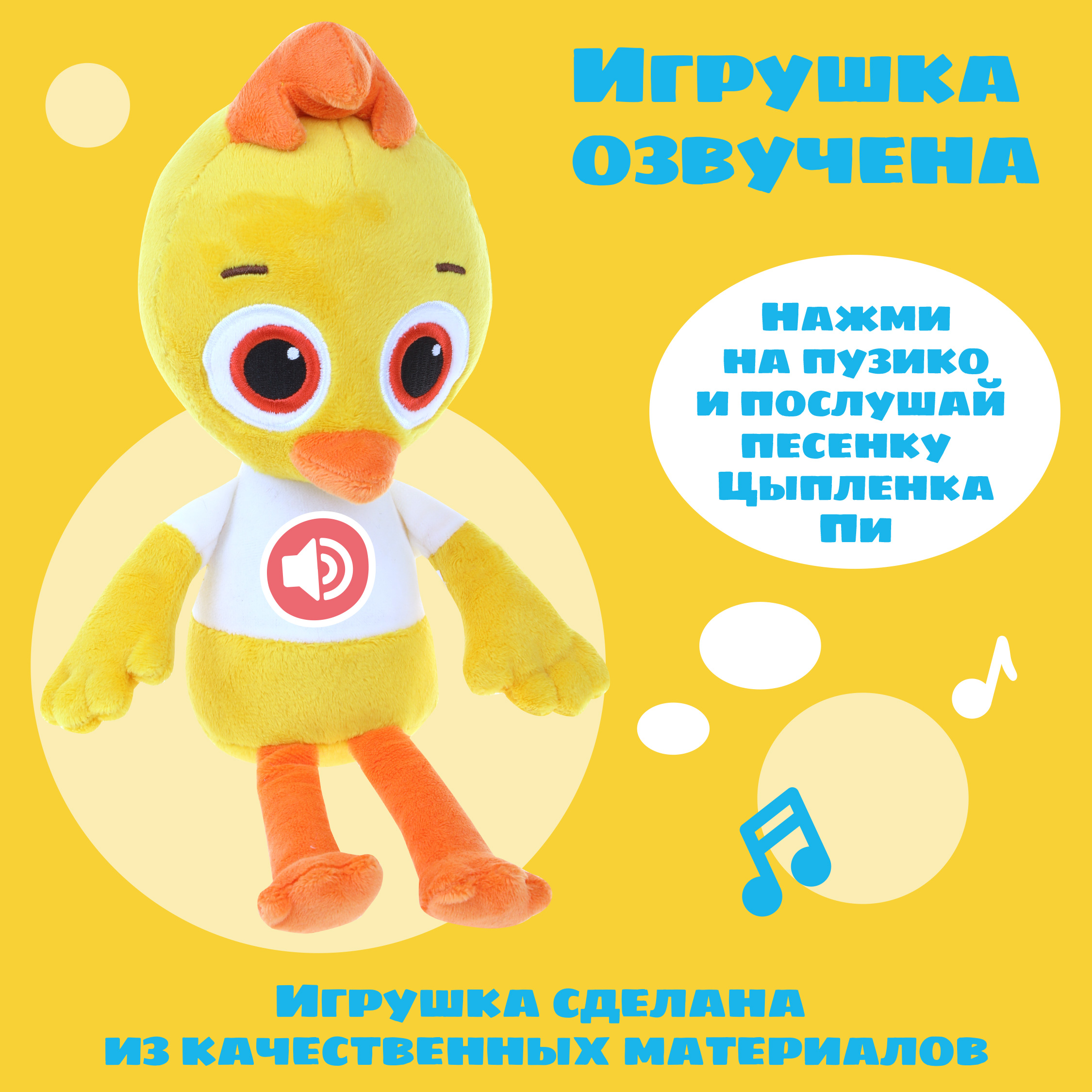 Мягкая игрушка Fluffy Family Цыпленок пи 20см - фото 3