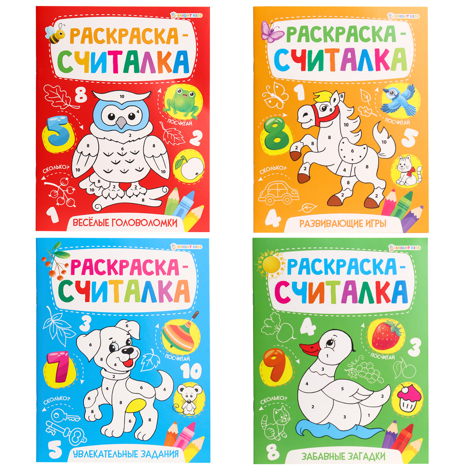 Набор раскрасок Bright Kids 4 штуки - фото 1