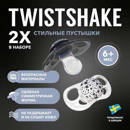 Пустышка Twistshake с 6месяцев 2шт Чёрная-Белая