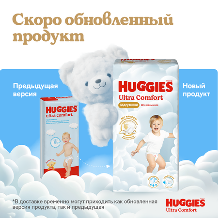 Подгузники Huggies Ultra Comfort для мальчиков 5 (12-22 кг) 84 шт.