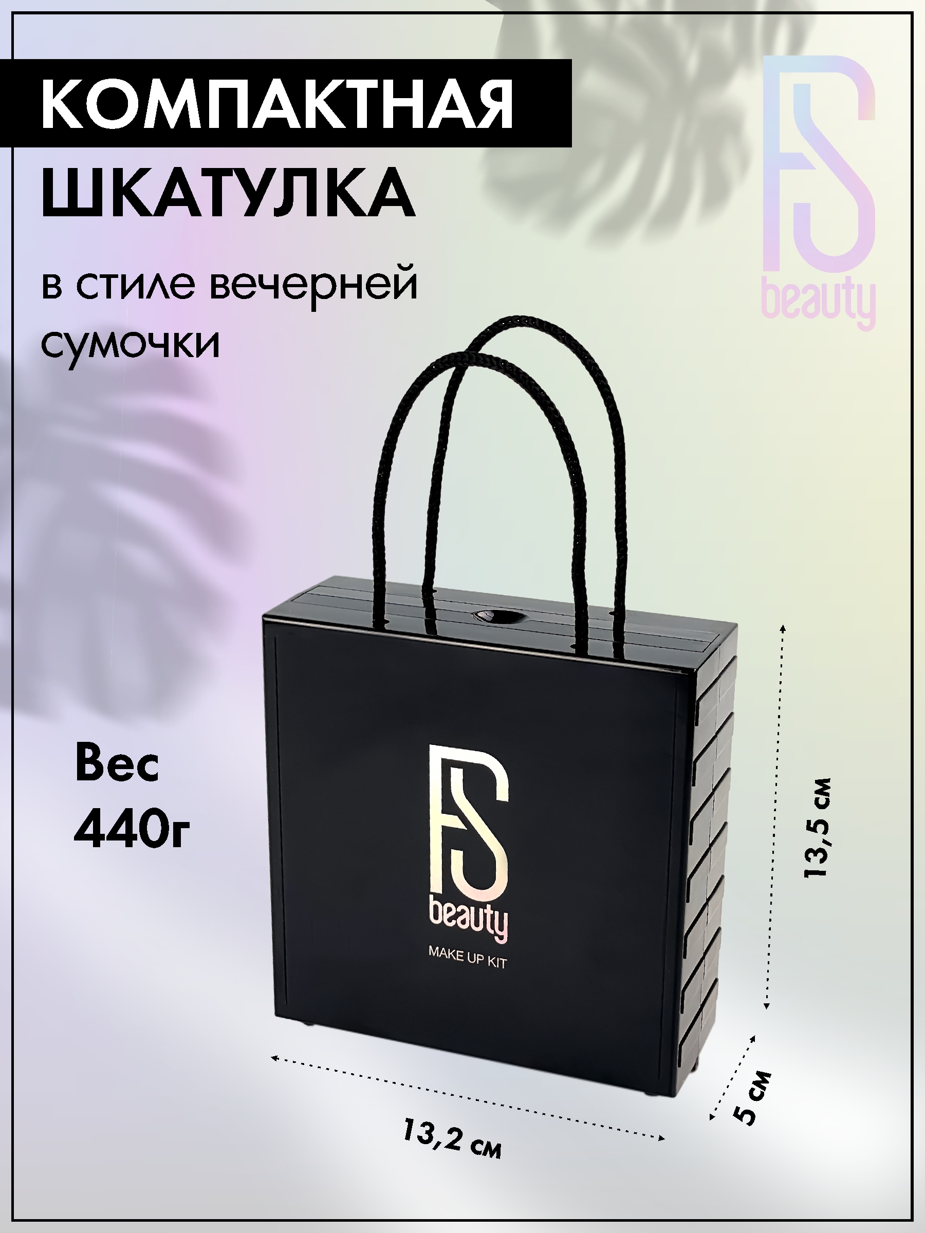 Подарочный набор FS Beauty с косметикой для макияжа Rose De Lux - фото 3