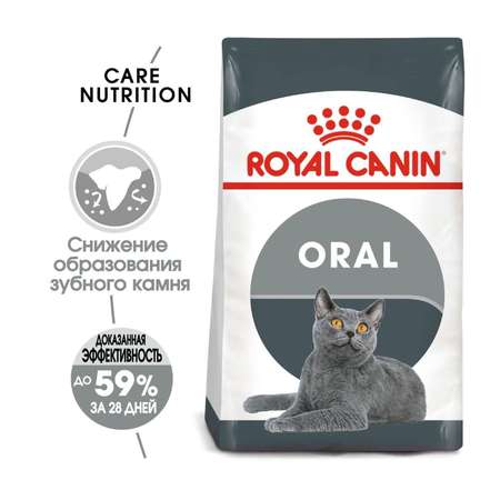 Корм сухой для кошек ROYAL CANIN Oral Care 1.5кг для профилактики образования зубного налета и зубного камня