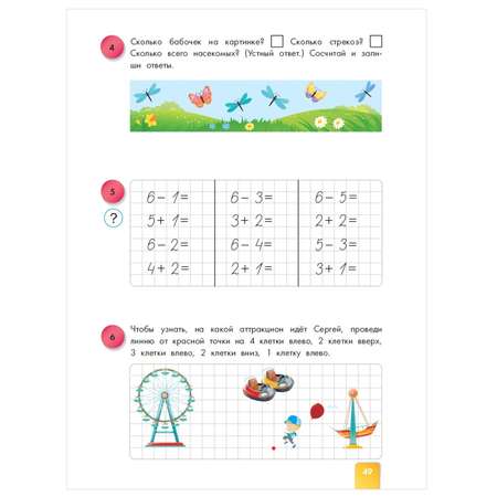 Книга АСТ Математика для малышей