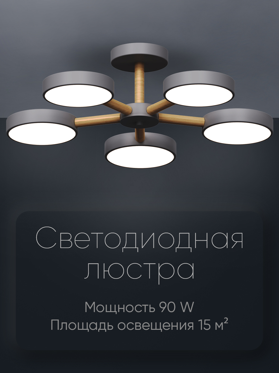 Светильник светодиодный Wedo Light потолочный 90W серый LED - фото 1