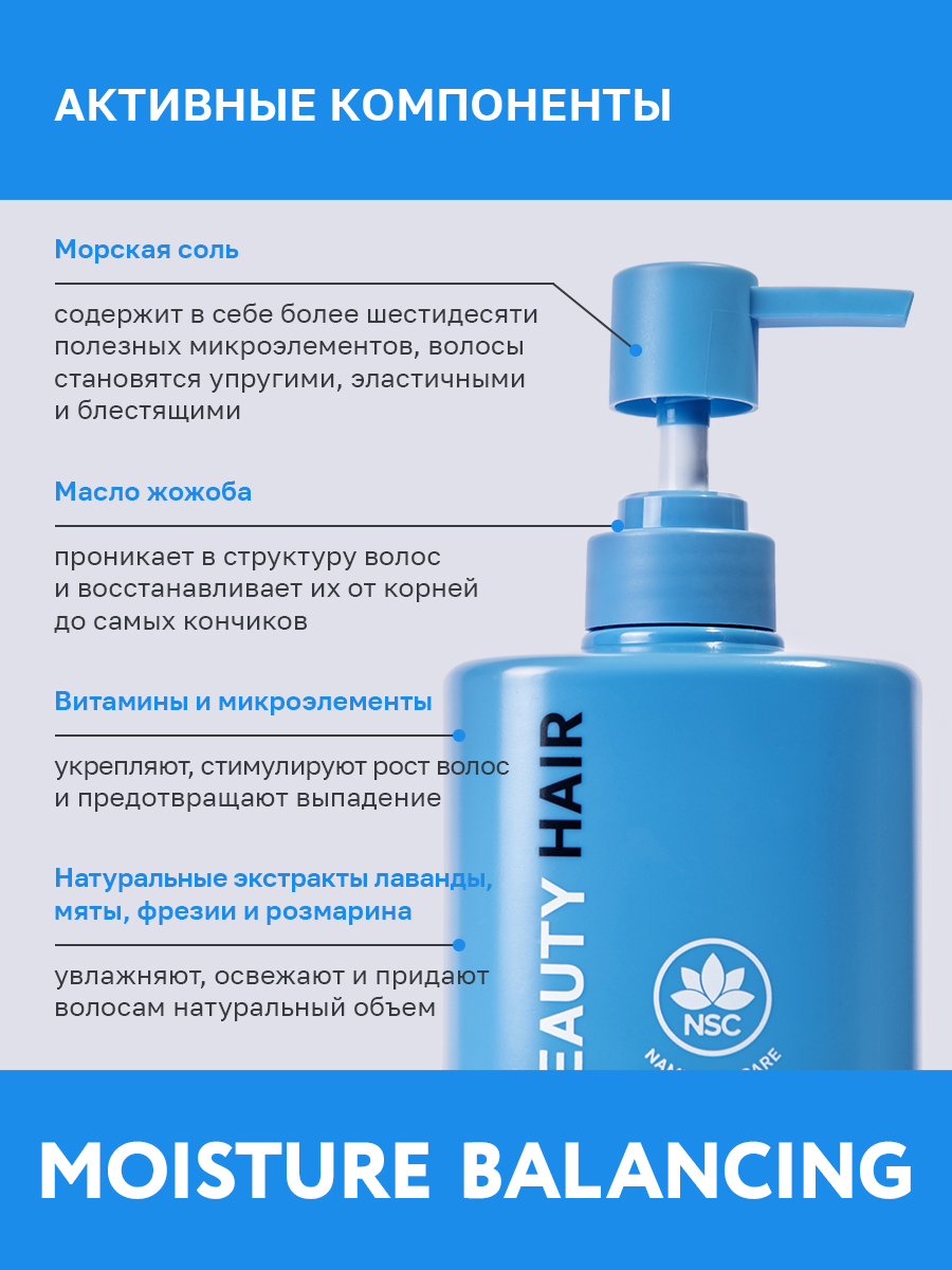 Набор шампунь и кондиционер NAME SKIN CARE увлажняющий 2х500 мл - фото 2