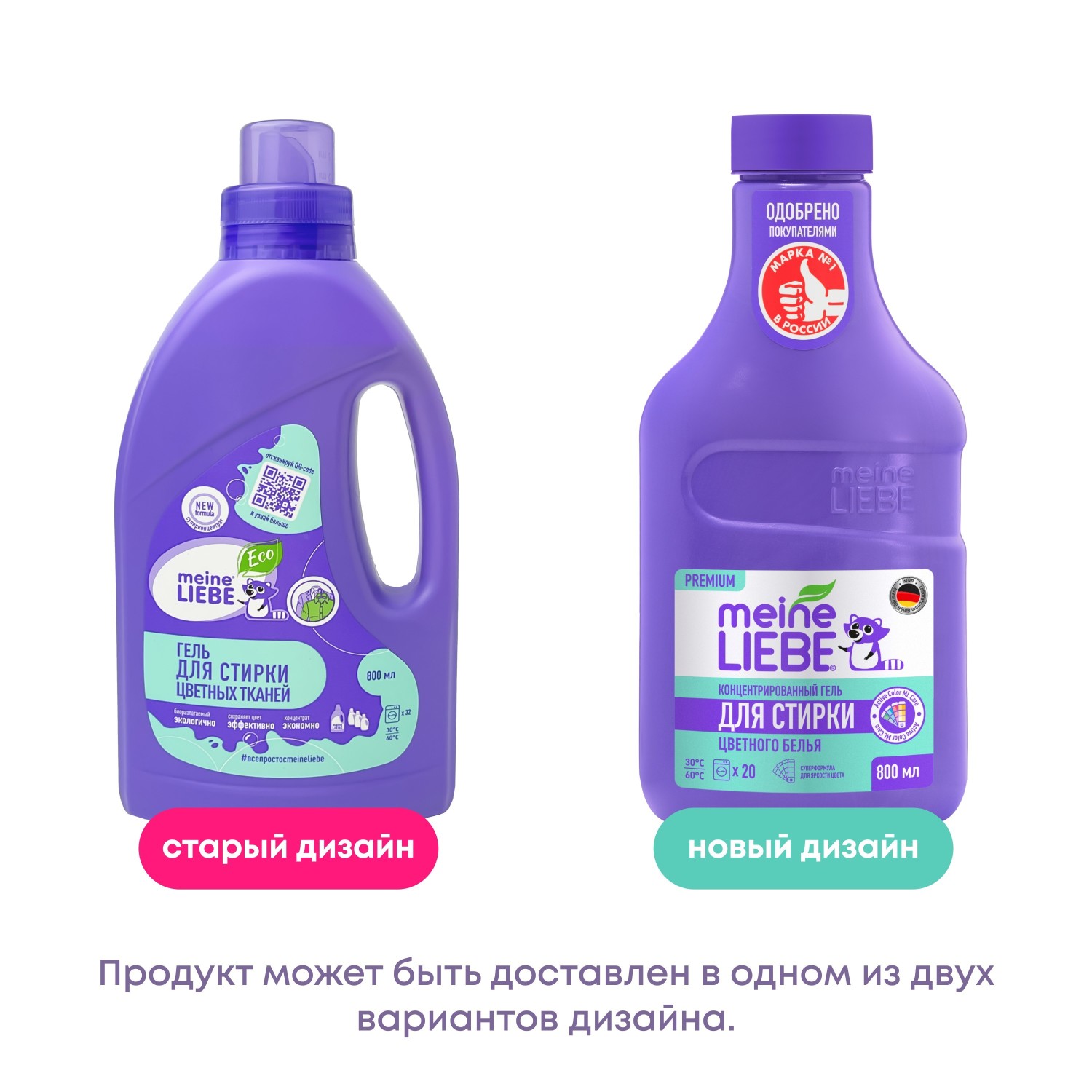 Гель для стирки цветных тканей Meine Liebe концентрат 800мл New Formula - фото 10