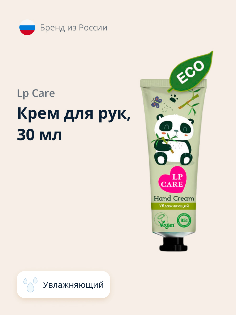 Крем для рук LP CARE Eco увлажняющий 30 мл - фото 1