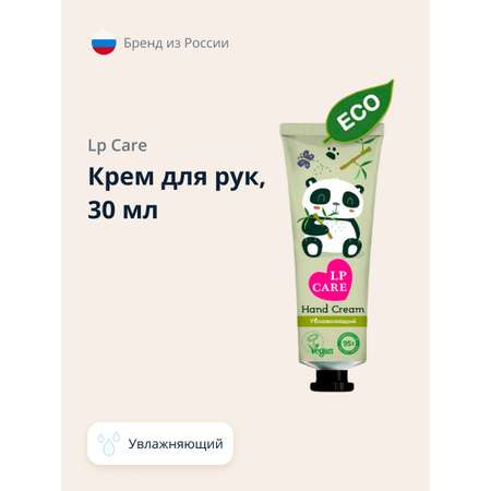 Крем для рук LP CARE Eco увлажняющий 30 мл