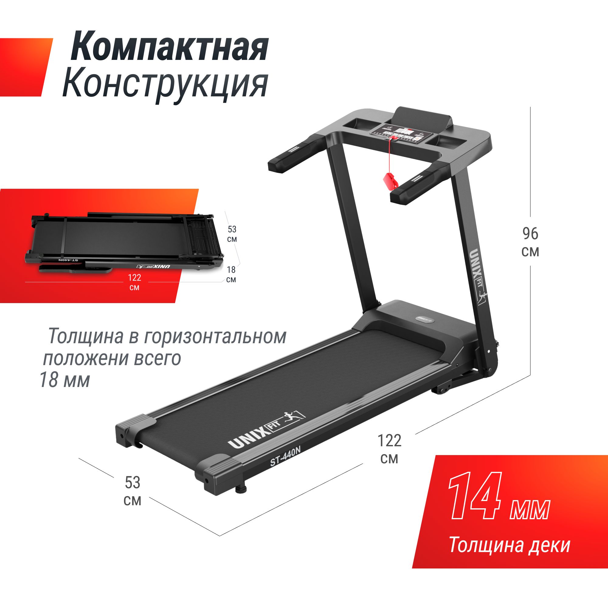 Беговая дорожка UNIX Fit ST-440N Black 1.75 л.с до 110 кг 0.8 - 12 км/ч угол наклона 0-12% - фото 2