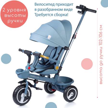 Велосипед 3-х колесный Babyhit Kidway_XT