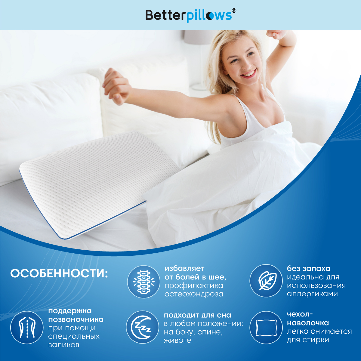 Подушка ортопедическая Betterpillows Сomfort L - фото 2