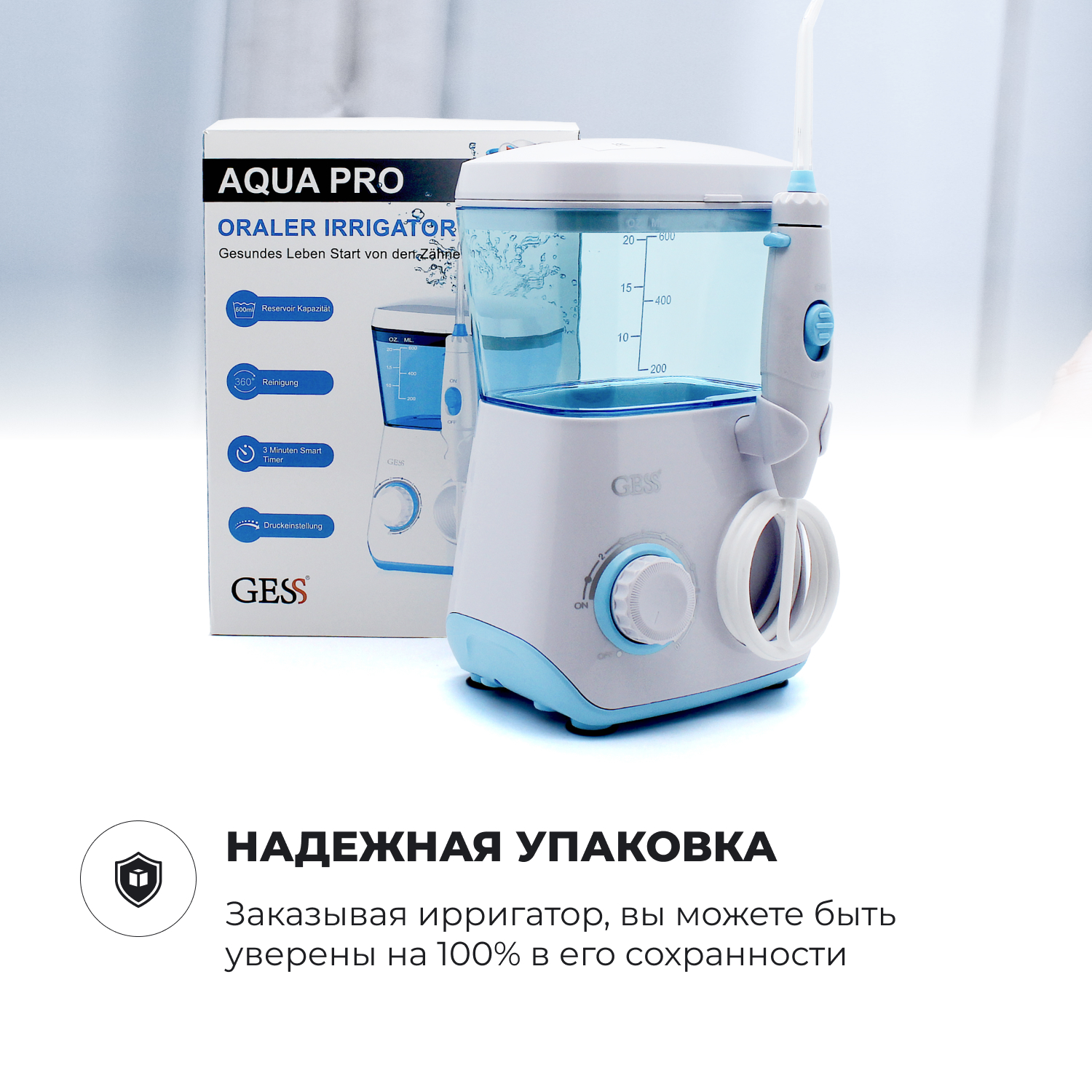 Ирригатор полости рта GESS Aqua Pro - фото 9