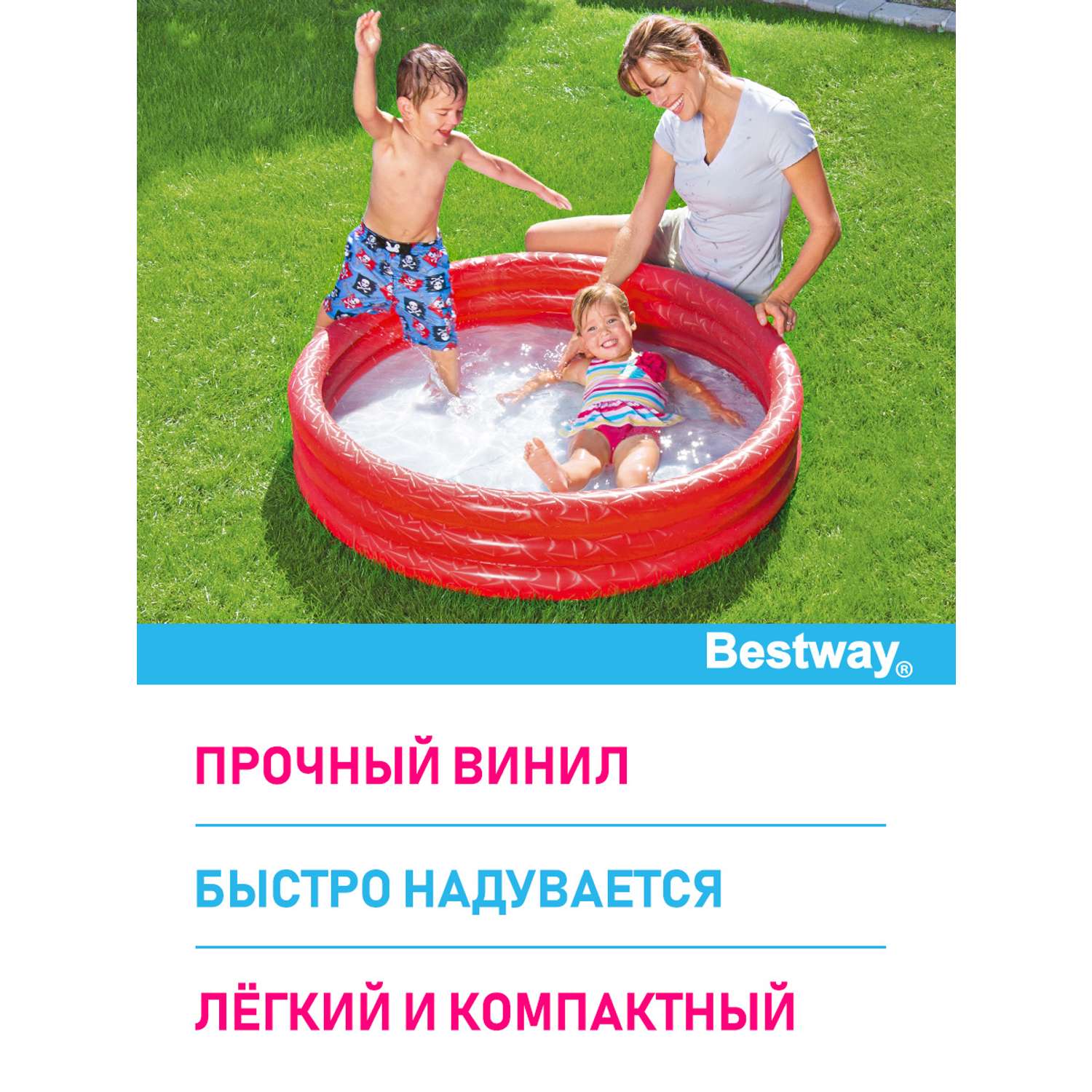 Детский круглый бассейн BESTWAY Бортик - 3 кольца 122х25 см 140 л Красный - фото 3