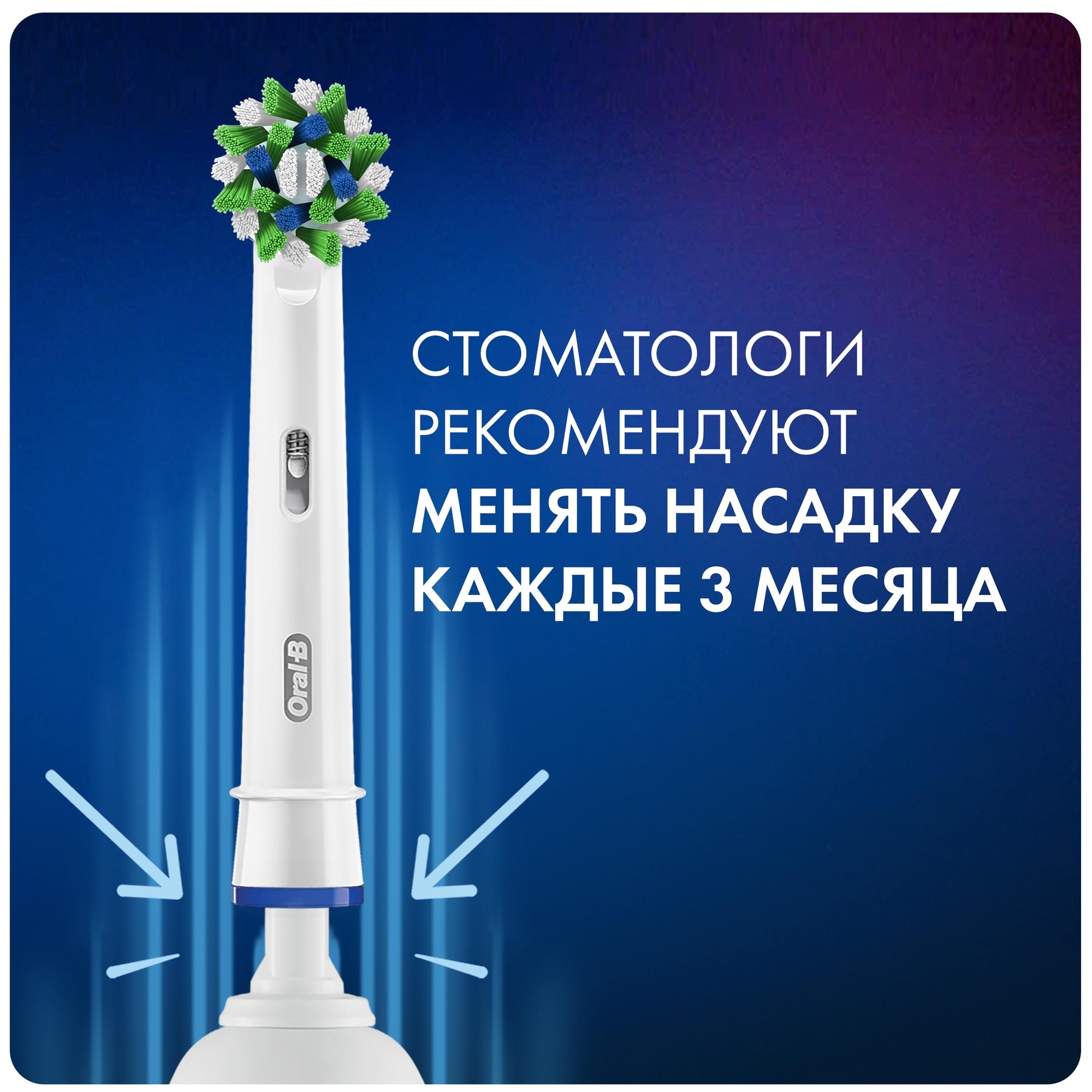 Насадки для электрических зубных щеток Oral-B Cross Action CleanMaximiser 2шт 80347918 - фото 9