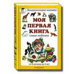 Книга Белый город Моя первая книга