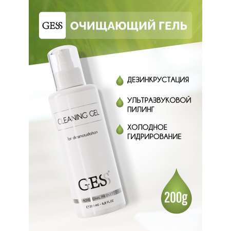 Очищающий гель для лица GESS Cleaning Gel для дезинкрустации 200 мл