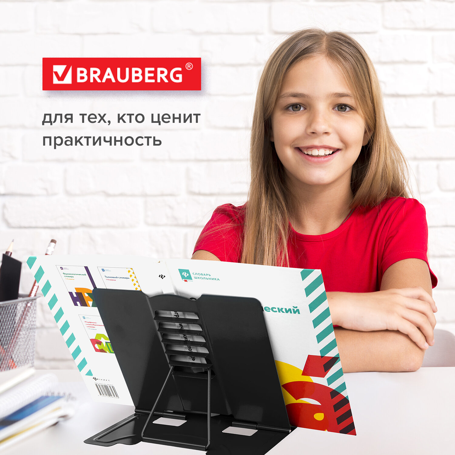 Подставка для книг Brauberg учебников и журналов настольная с регулируемым углом наклона - фото 15