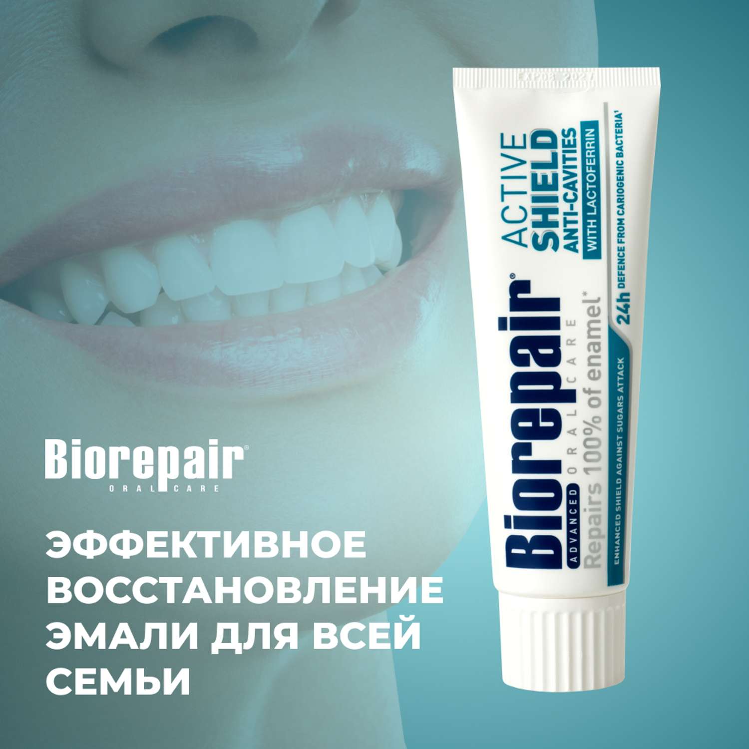 Зубная паста Biorepair Активная защита от кариеса 75 мл - фото 6