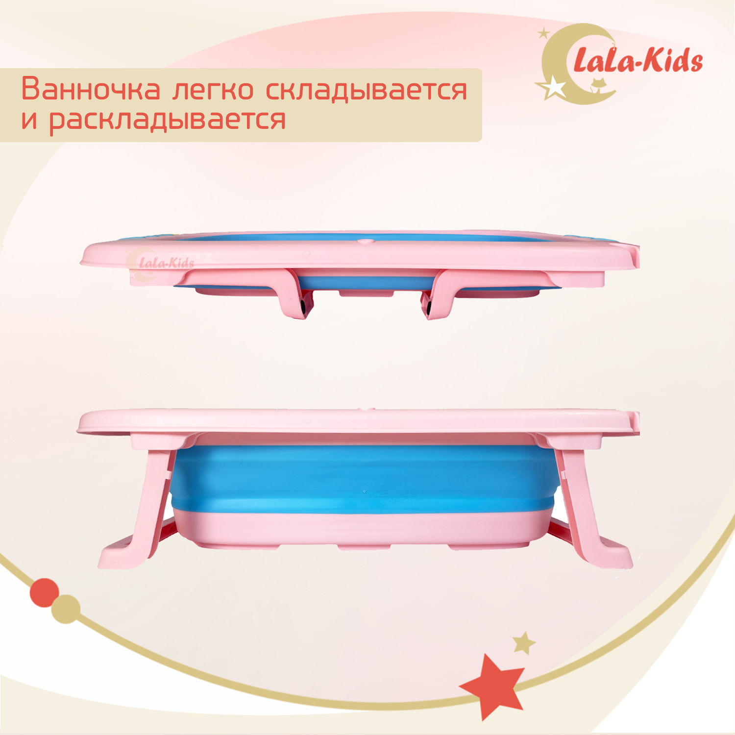 Детская складная ванночка LaLa-Kids для купания новорожденных Котёнок - фото 4