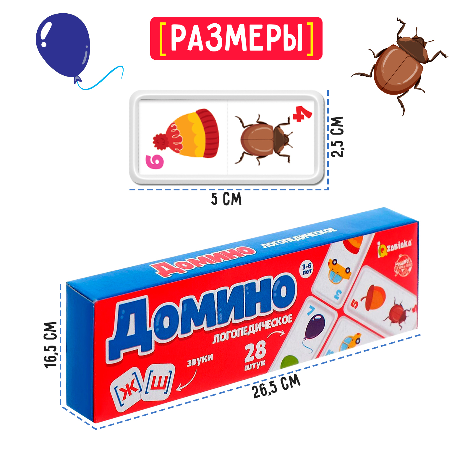 Настольная игра IQ-ZABIAKA Домино - фото 4