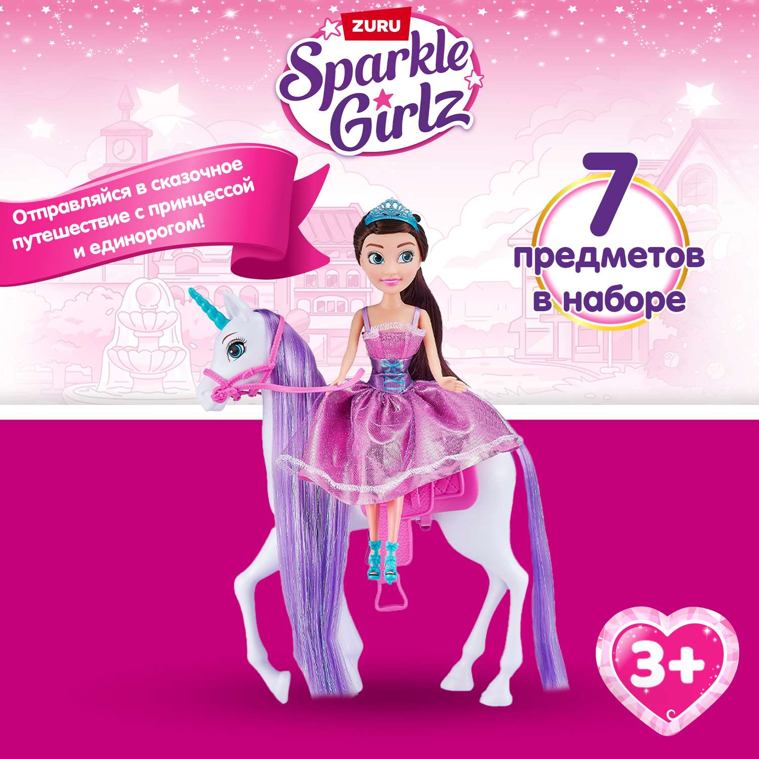 Набор игровой Sparkle Girlz Принцесса и единорог 10057 - фото 1