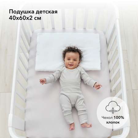 Подушка Happy Baby для малышей 40х60