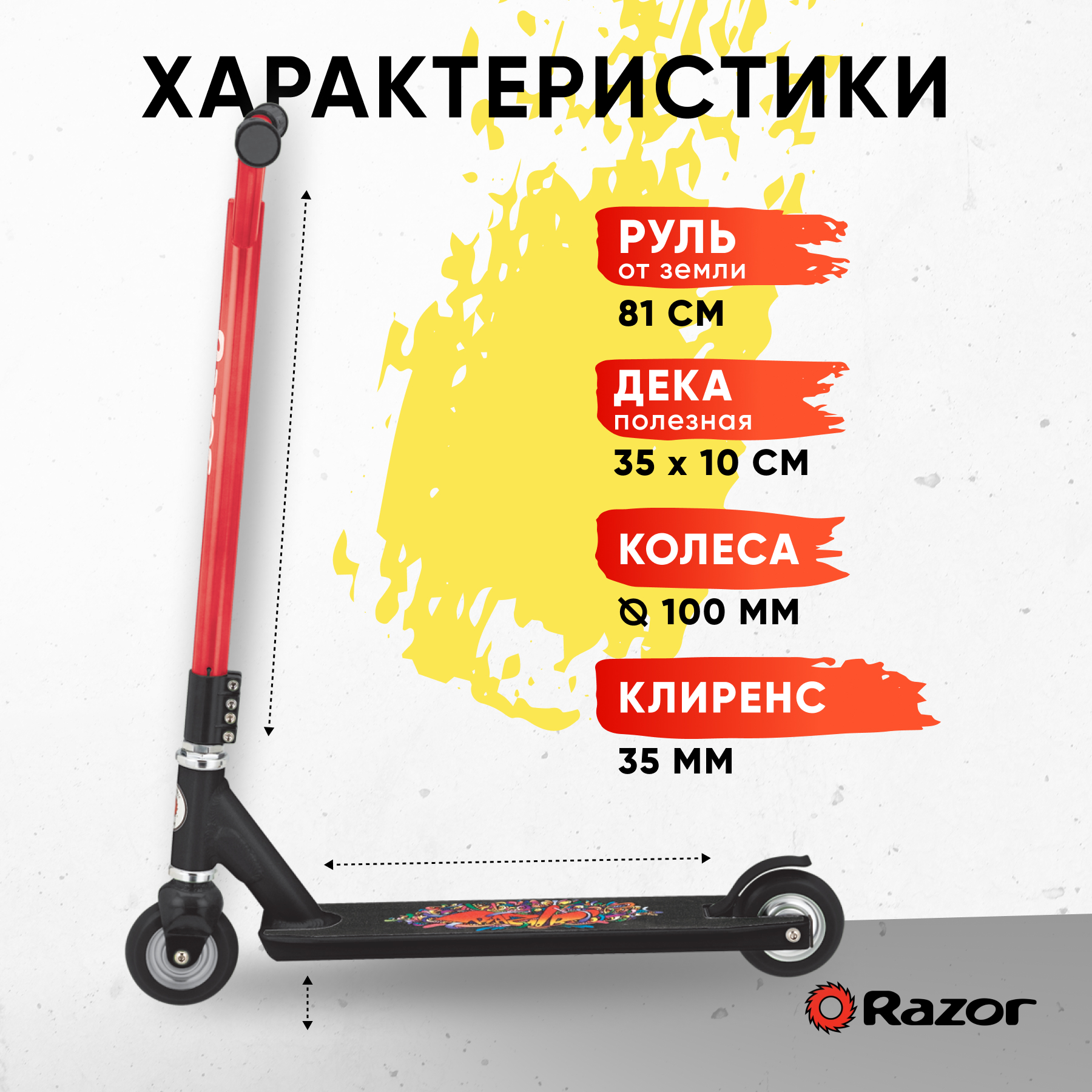 Самокат трюковой детский RAZOR Beast V5 чёрно-красный - для трюков и прыжков экстремальный для начинающих - фото 2