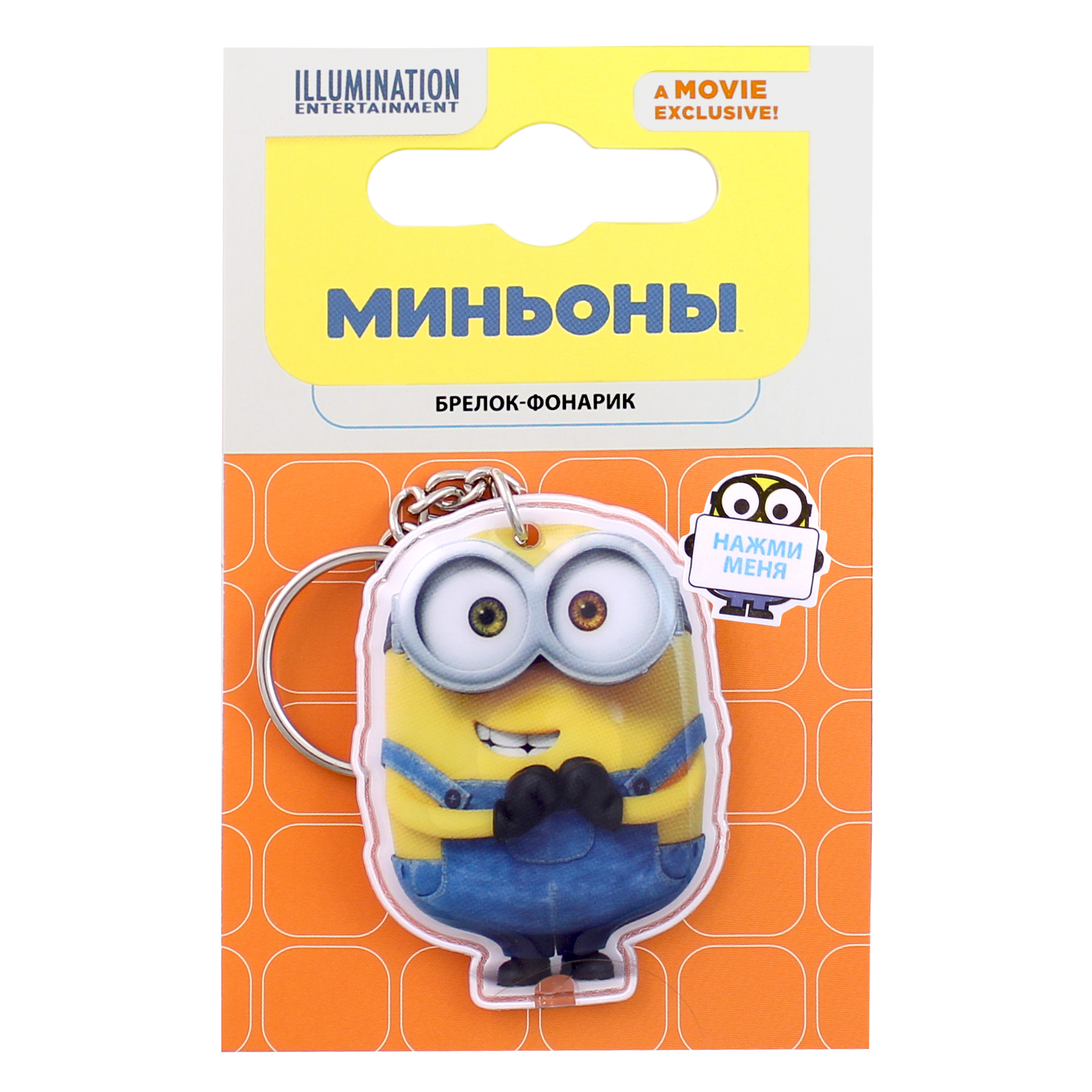 Брелок-фонарик Minions Миньоны ПВХ в ассортименте - фото 18