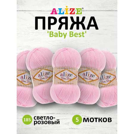 Пряжа для вязания Alize baby best бамбук акрил с эффектом антипиллинг 100 г 240 м 185 светло-розовый 5 мотков