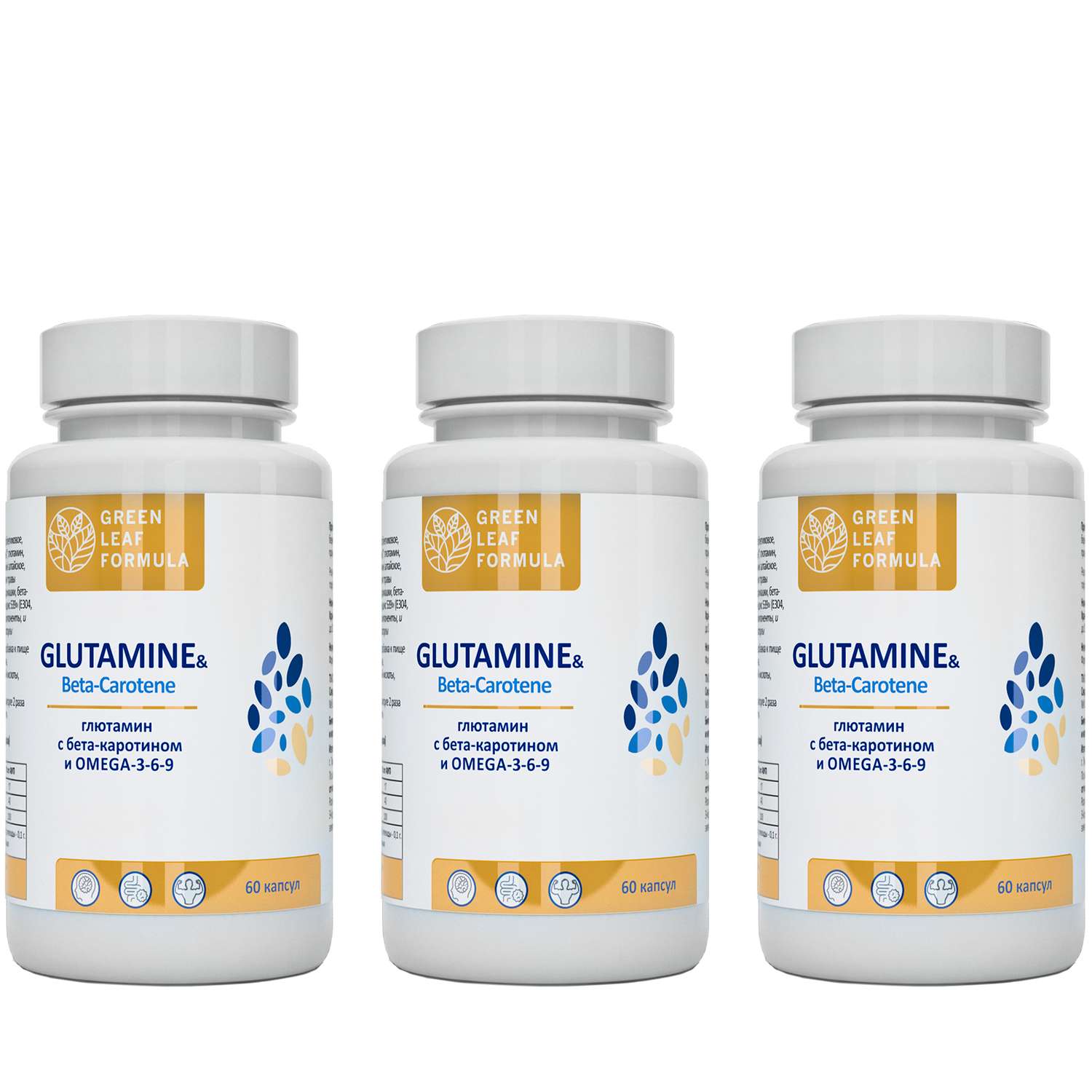 Аминокислота Глютамин Green Leaf Formula витамины для мозга и нервной системы для спорта 3 банки по 60 капсул - фото 1