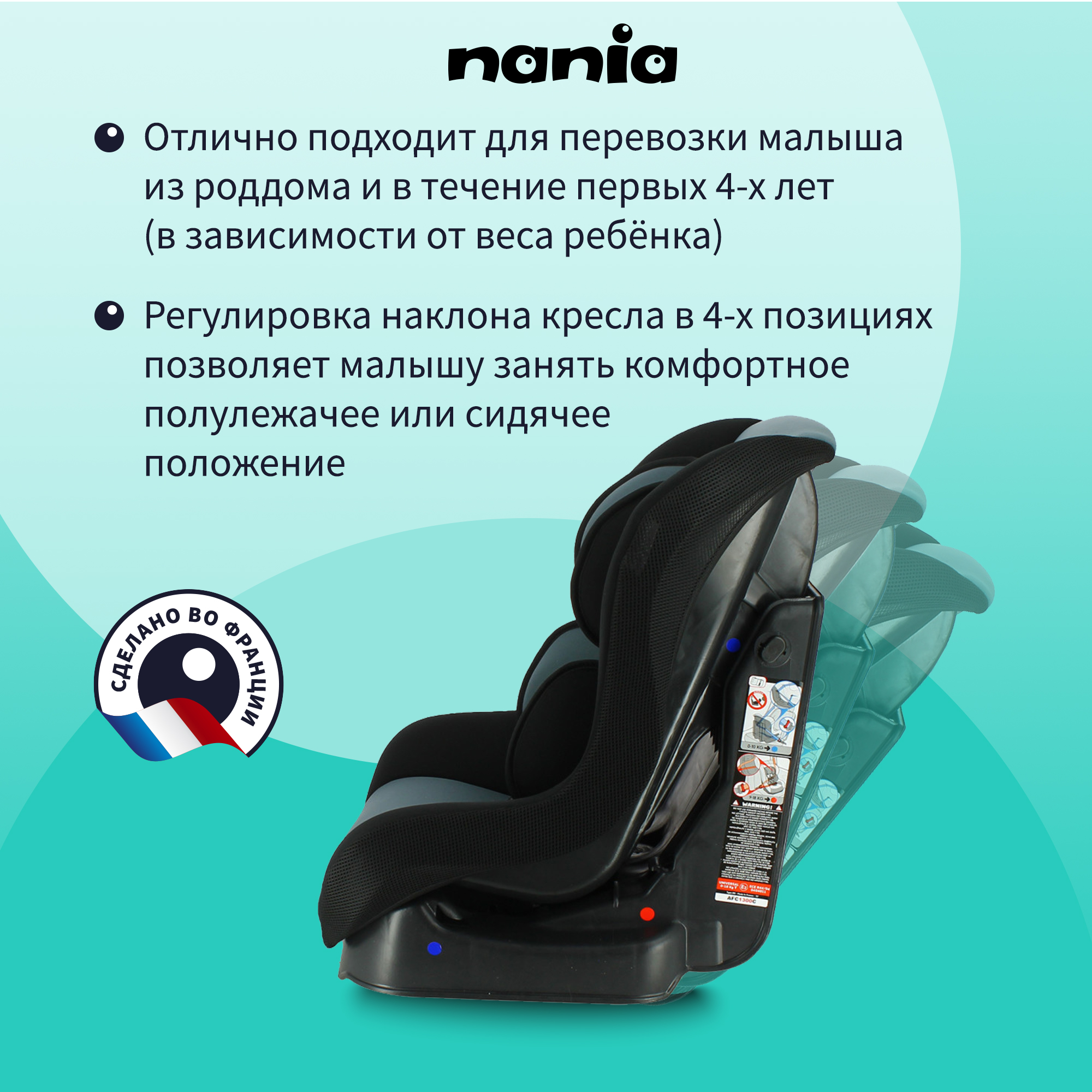 Автокресло Nania MAXIM ACCESS Grey - фото 3