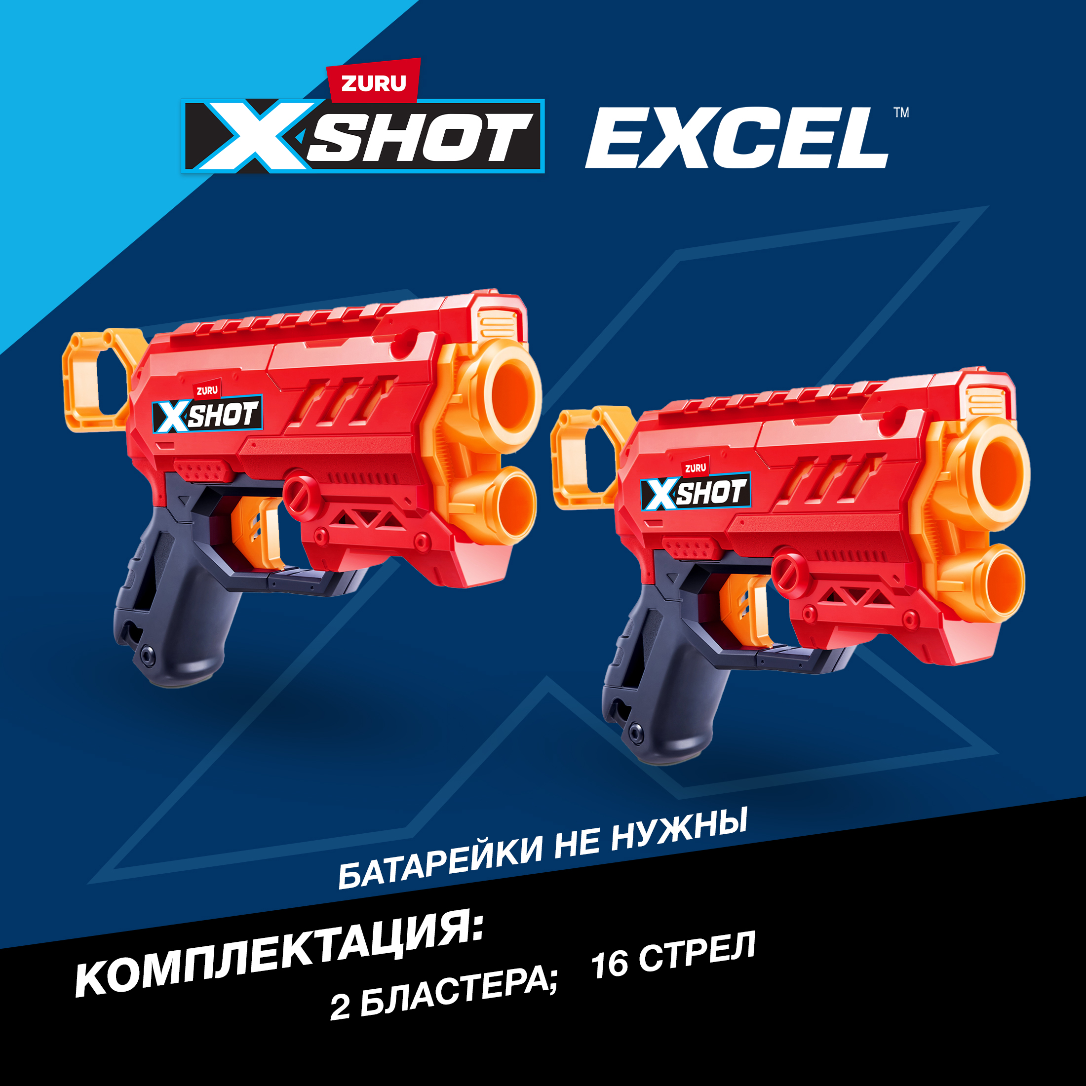 Бластер Zuru XSHOT - фото 3