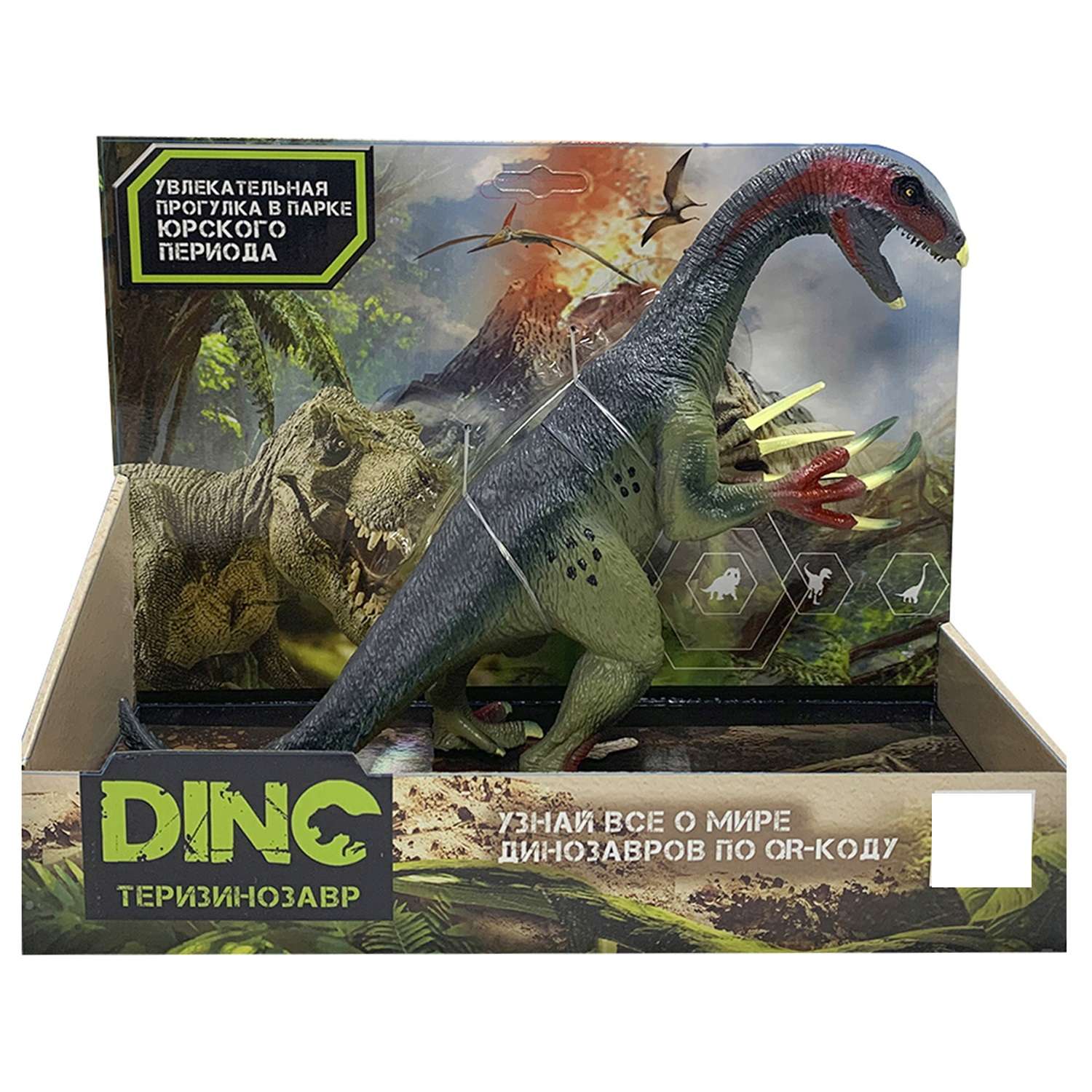 Фигурка Funky Toys Динозавр Теризинозавр Зеленый-Красный FT2204132 - фото 2