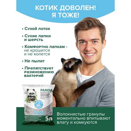 Наполнитель Lilli Pet 5 л комкующийся, растительный