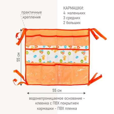 Органайзер Чудо-чадо для кроватки и ванной Капитошка мишки/оранжевый