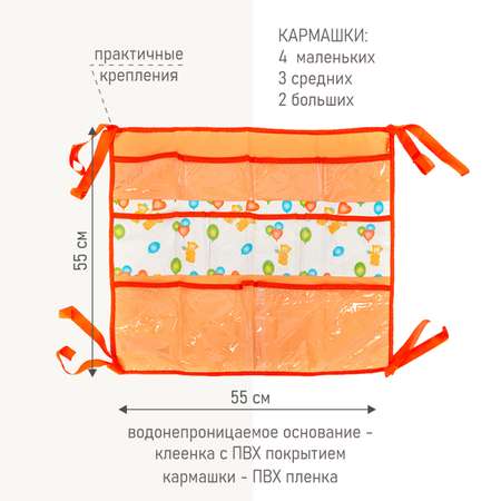 Органайзер Чудо-чадо для кроватки и ванной Капитошка мишки/оранжевый