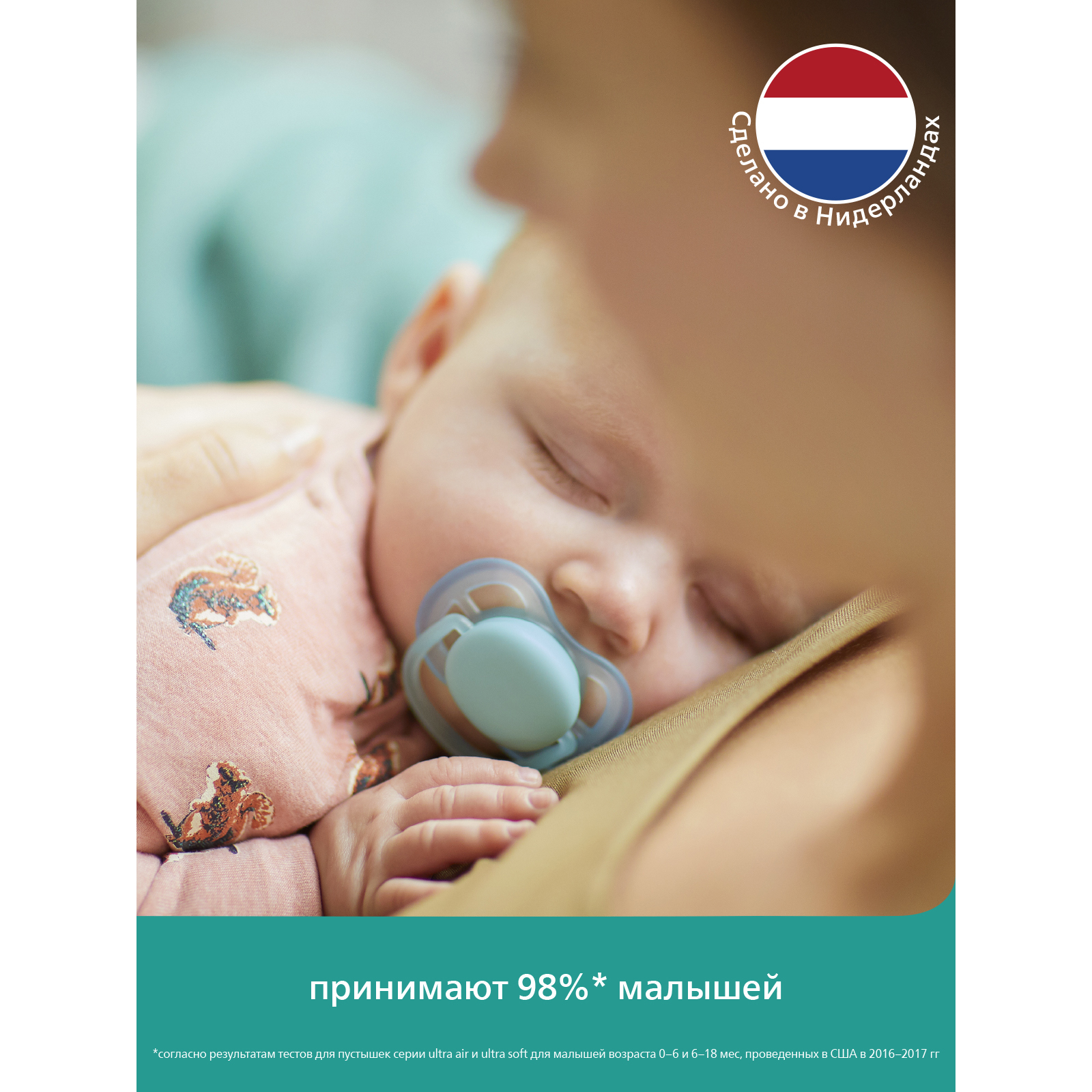 Пустышка Philips Avent Ultra Air Design 0-6месяцев 2шт SCF342/20