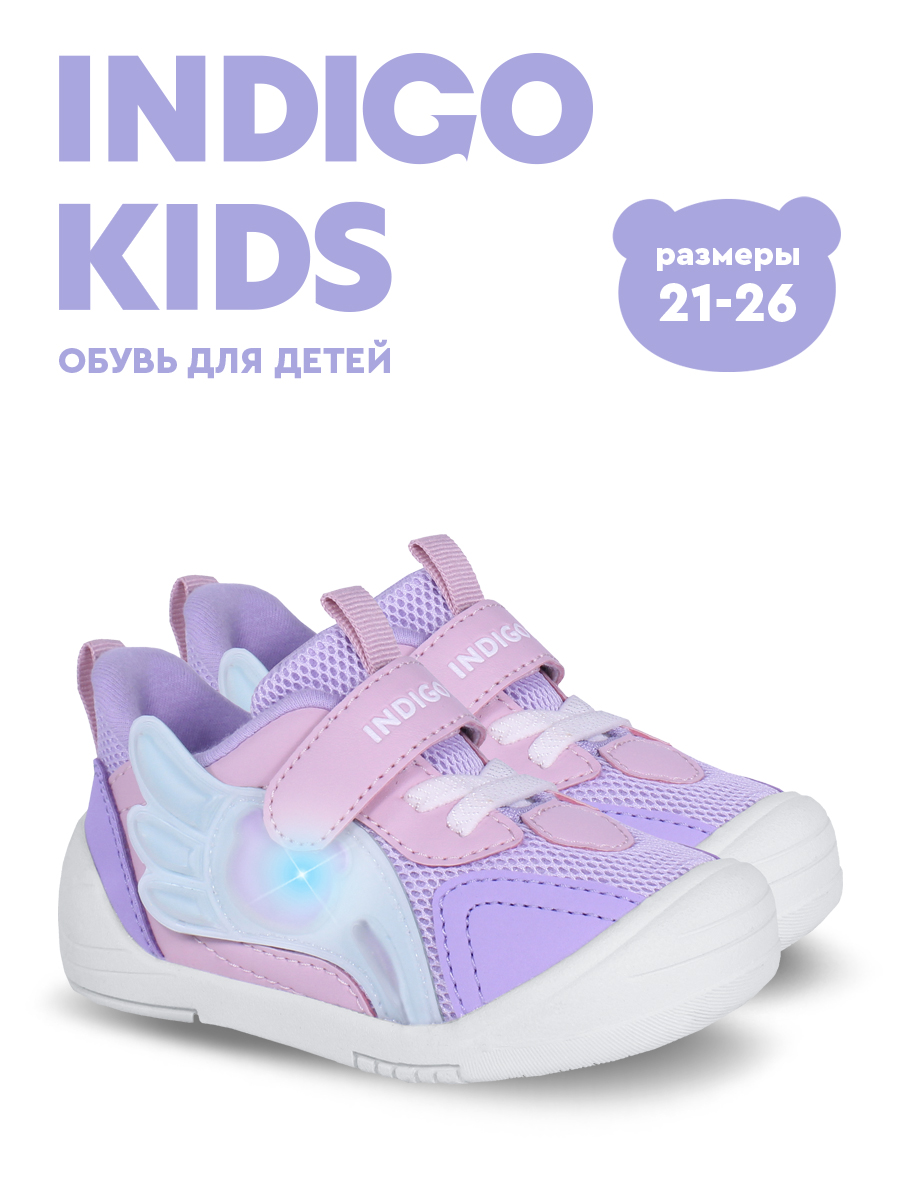 Кроссовки Indigo kids 106-025B - фото 7