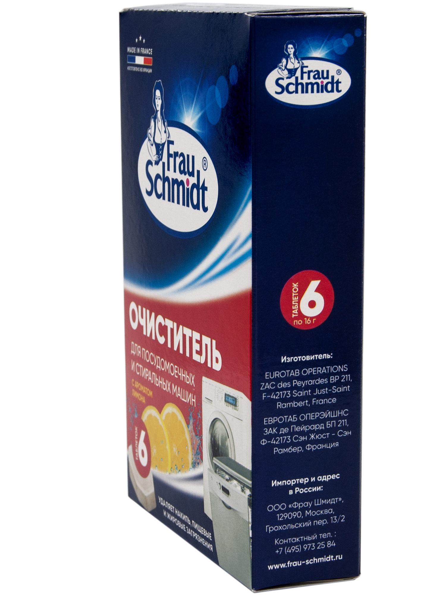 Чистящее средство Frau Schmidt для стиральных и посудомоечных машин 6 таблеток - фото 6
