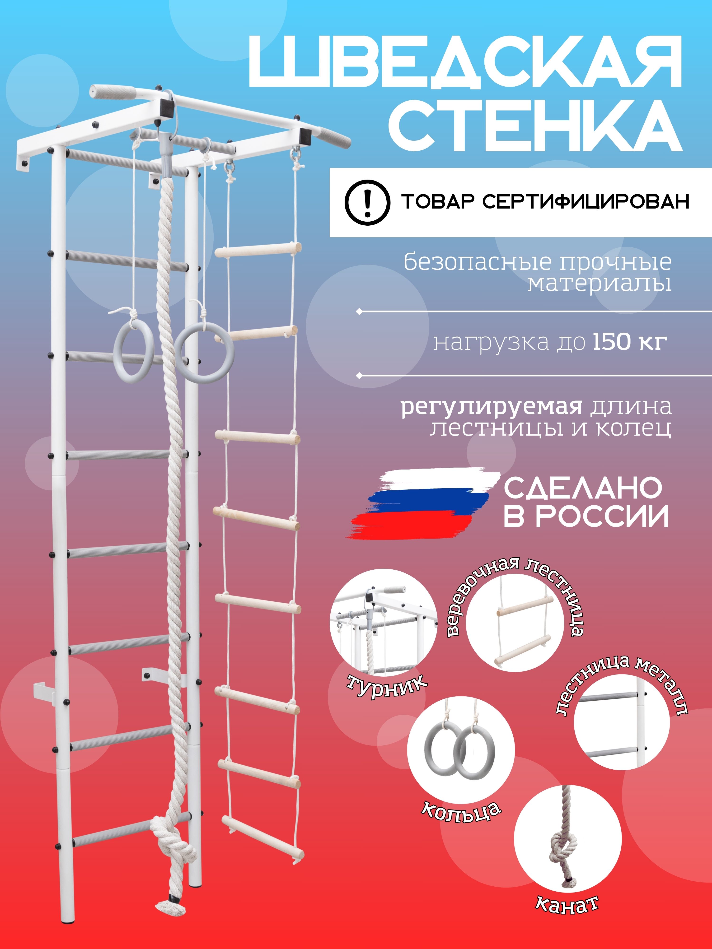 СО Спортивный комплекс Угловая Шведская стенка купить в Омске | АБИОН