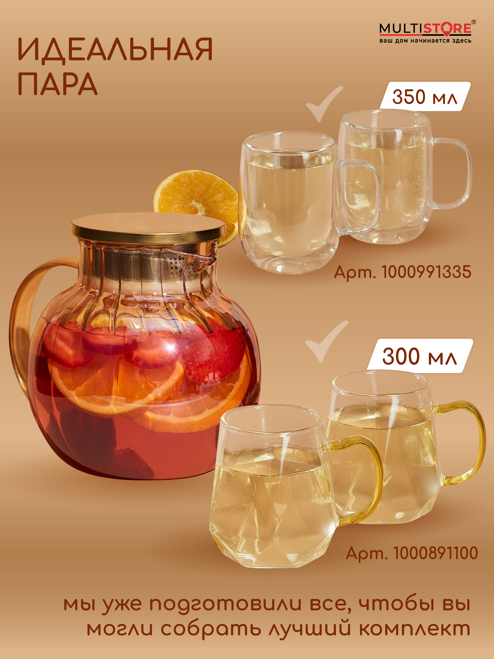 Чайник заварочный Multistore стеклянный 900 мл - фото 2
