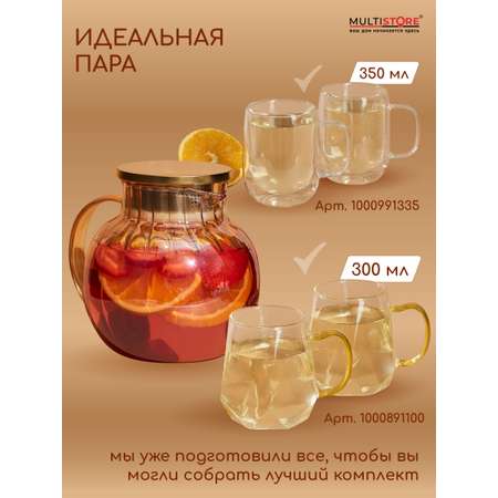 Чайник заварочный Multistore стеклянный 900 мл
