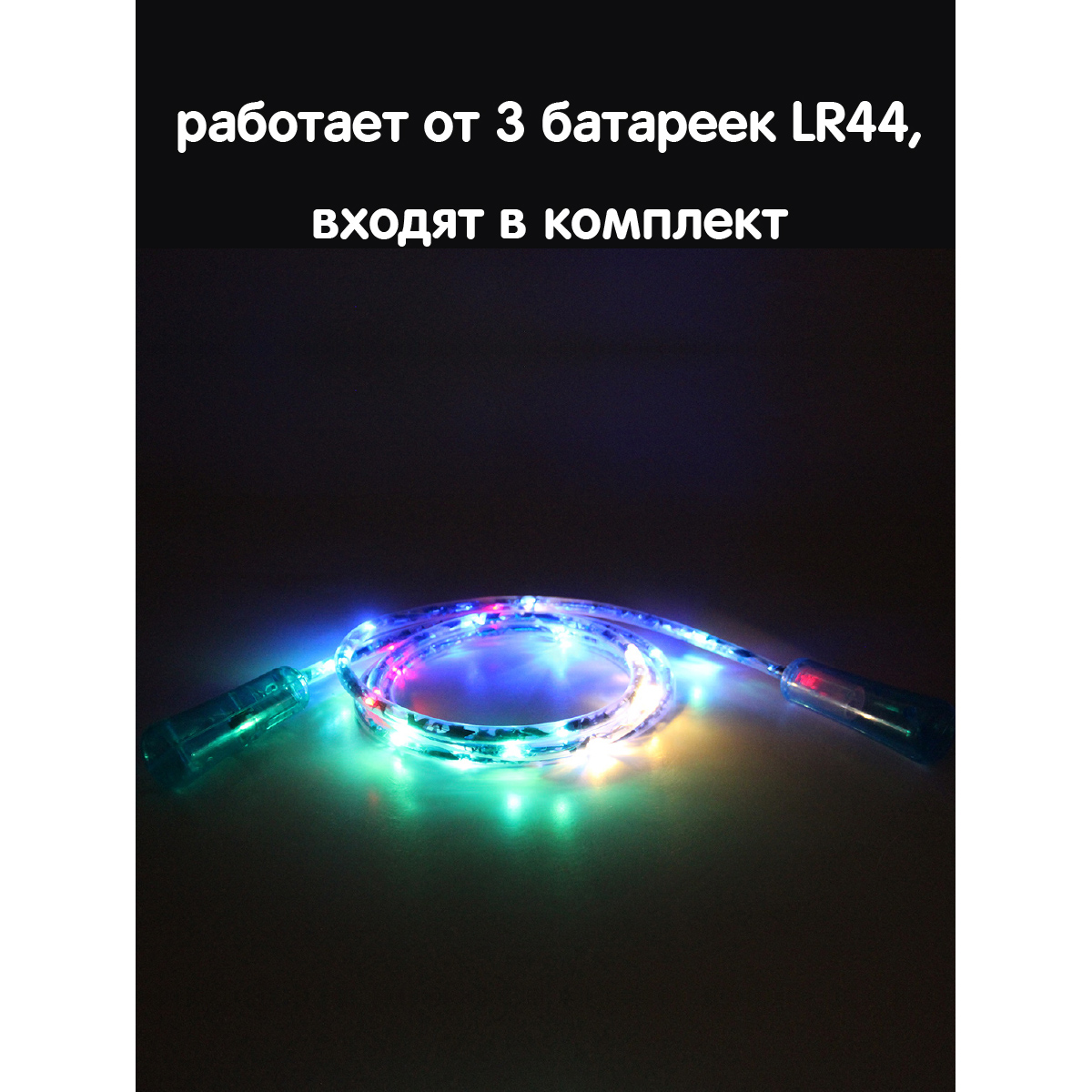 Скакалка Veld Co 228 см подсвечивается - фото 5