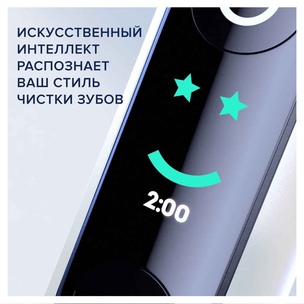 Электрическая зубная щетка ORAL-B iO 8 White Alabaster - фото 4