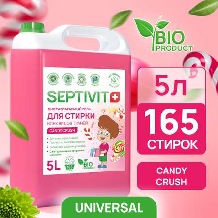 Гель для стирки SEPTIVIT Candy Crash для всех видов 5л