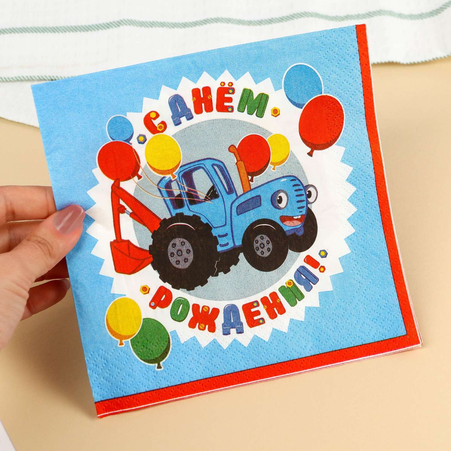 Салфетки Синий трактор бумажные «С днём рождения» Синий трактор 33х33 см 20 шт. 3-х слойные - фото 2